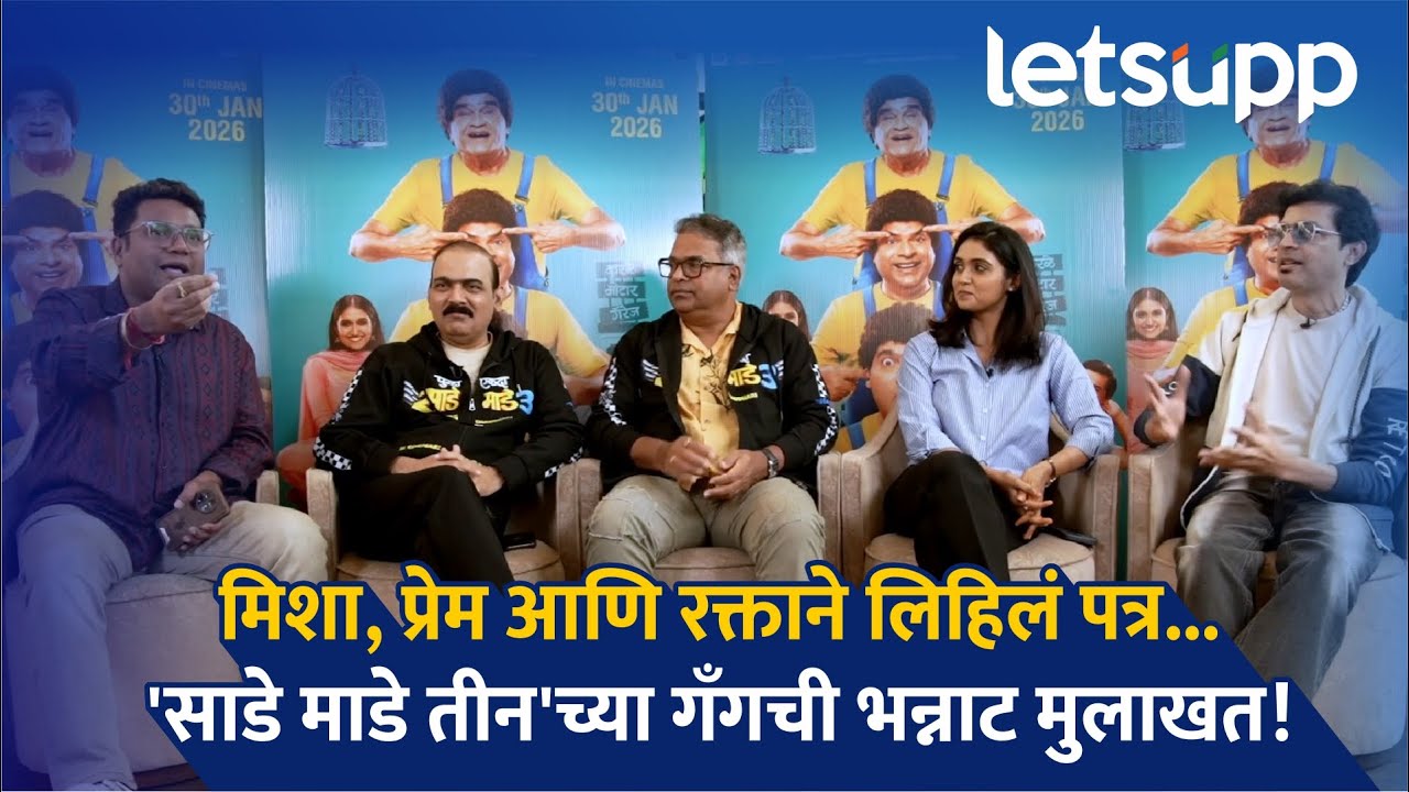 Punha Ekda Sade Made Starcasts Exclusive | Gen Z वरून अभिनेत्री रिंकू राजगुरू स्पष्टचं बोलली LetsUpp