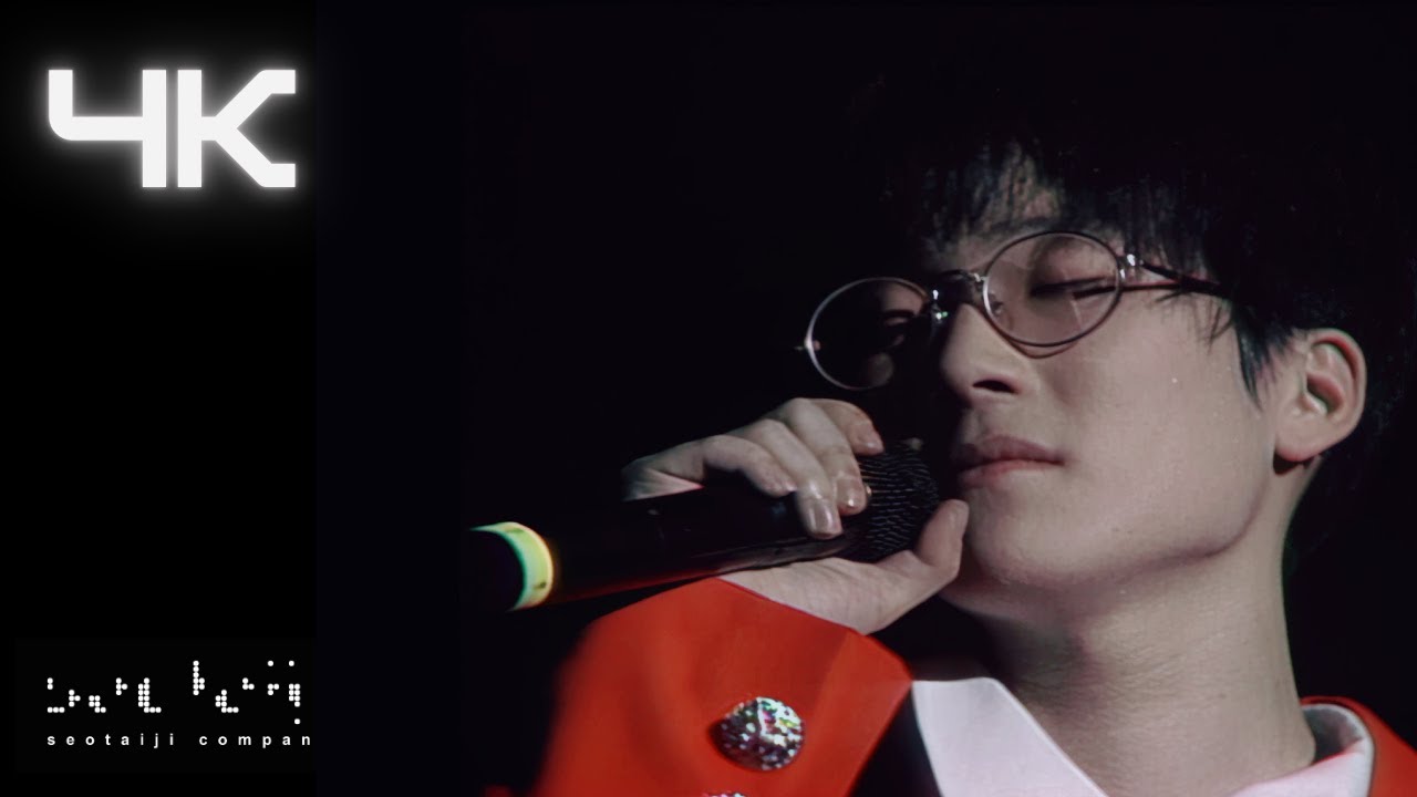서태지와 아이들(Seotaiji and Boys) - 너에게 (To You) ( 93' Live ) (4K)