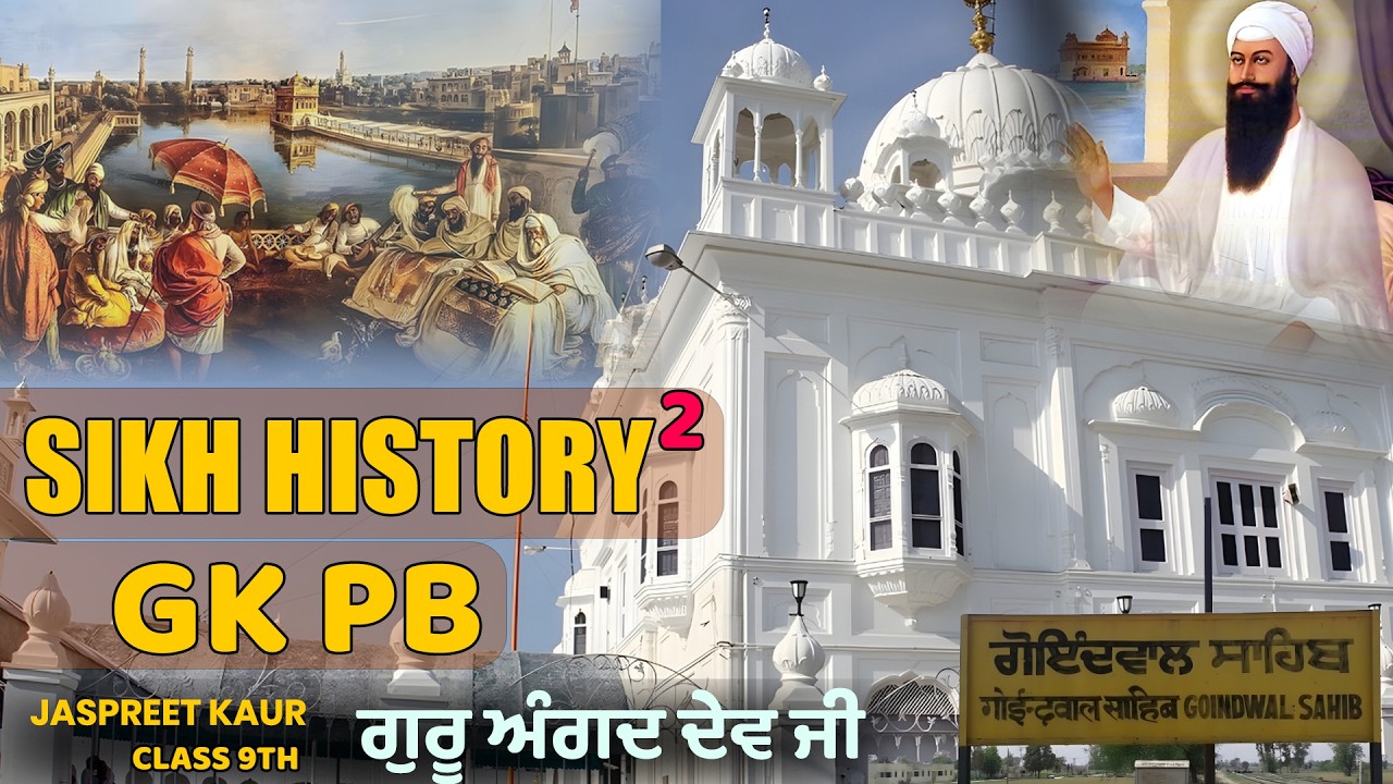Sikh History GK 2, Class 9th Punjab Board, Guru Angad Dev Ji, Goindwal Sahib, Important Questions