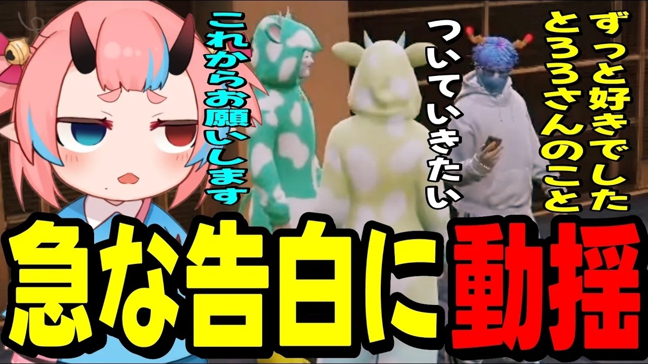 【ストグラ2】五十嵐えいむからの急な告白で動揺するとろろろろwww【鬼ヶ島ぴぃち】