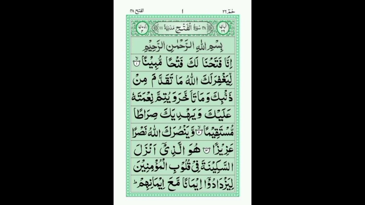 surah Al Fatah surah beautiful voice khubsurat tilawat Samaj farmae 