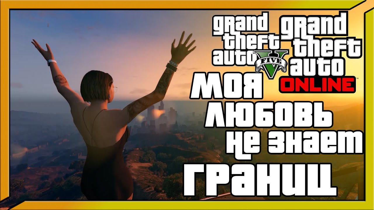 Что меня цепляет в GTA 5 и GTA Online -- делюсь искренне