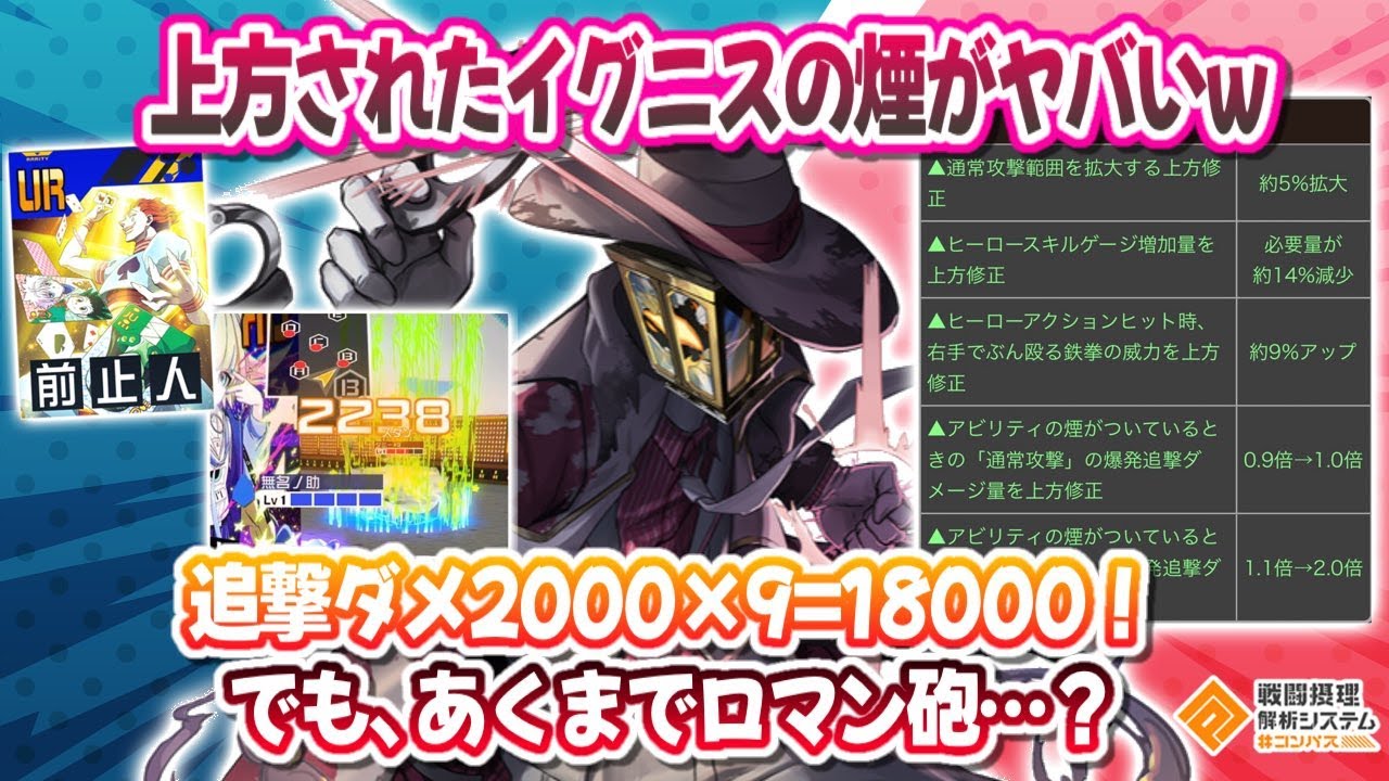 動画化3年ぶり...？イグニス！上方された煙でカードの火力が異次元に...でもロマン砲...？【#コンパス】