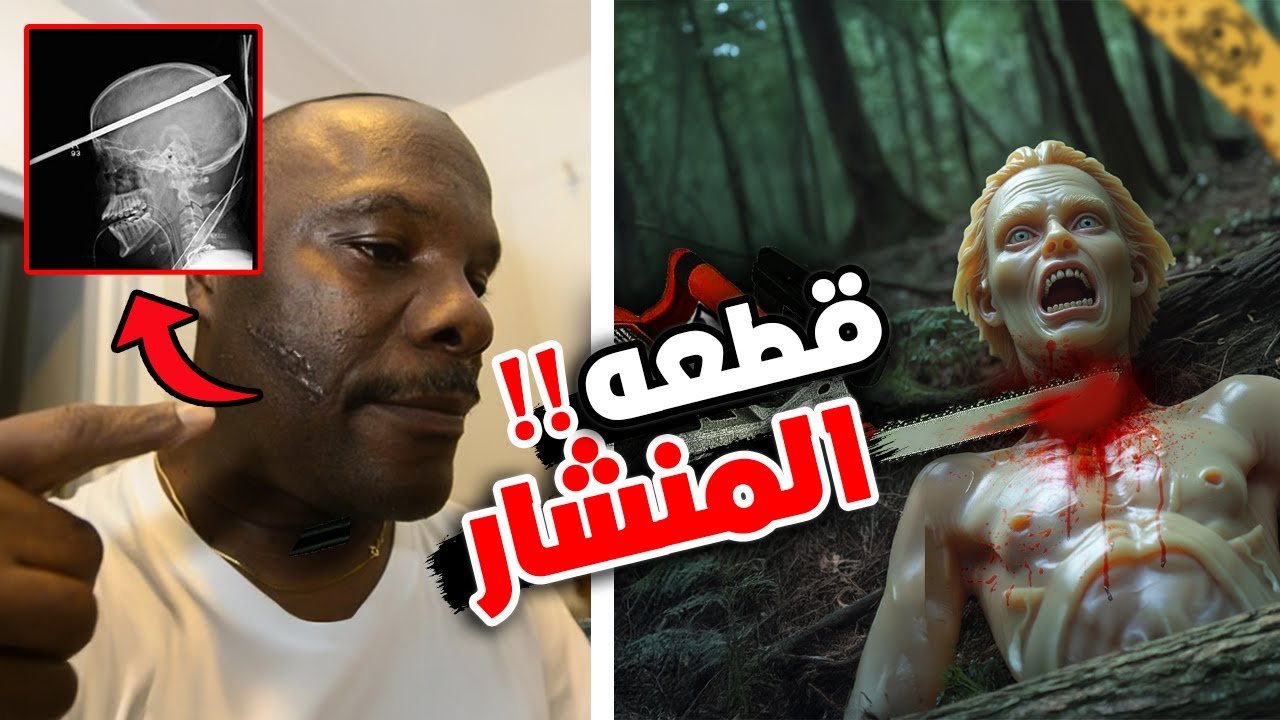 أشخاص نجوا من الموت بإعجوبة#2 !!