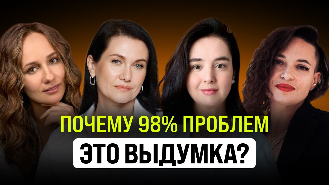 Все ли ПРОБЛЕМЫ настоящие? Рабочие техники для борьбы со стрессом
