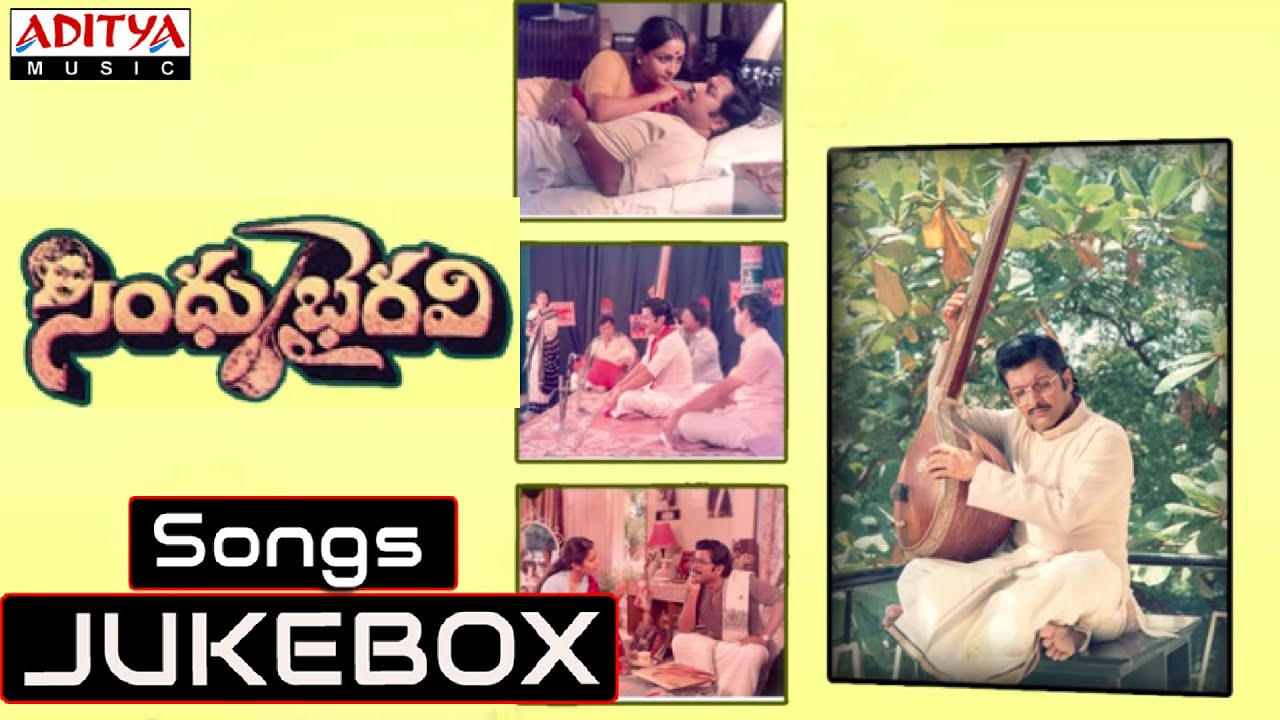 Sindhu Bairavi Telugu Movie || Full Songs Jukebox || Siva Kumar, Suhasini