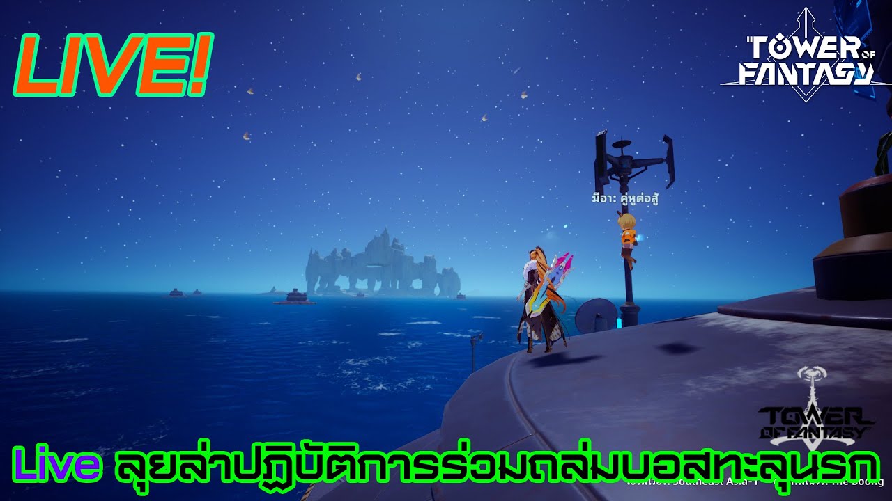 live ตะลุยฝ่าปฏิบัติการร่วมถล่มบอสทะลุนรกถล่มระเบิด (ตอนที่ 413)
