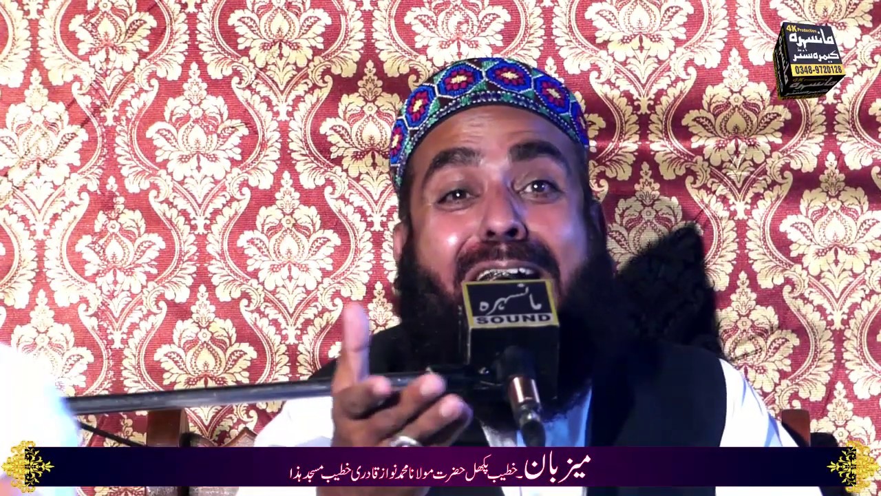 Molana Muhammad Tayyab Hazarvi |New khitaab May 2020 |Part 2