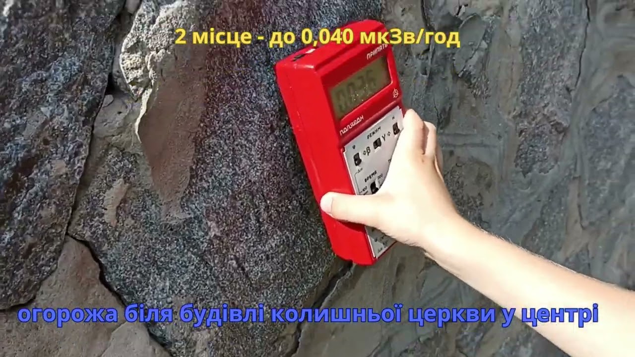 Чутово. Топ-10 місць із найвищим рівнем радіації. Ходимо з дозиметром, міряємо