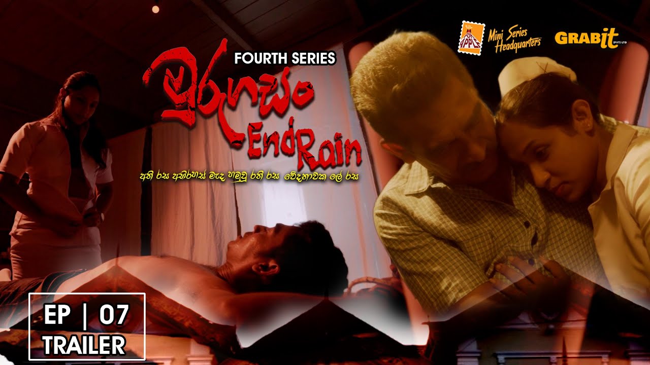 Murugasan | A FOR APPLE | MINI SERIES 04 | EPISODE 07 | TRAILER