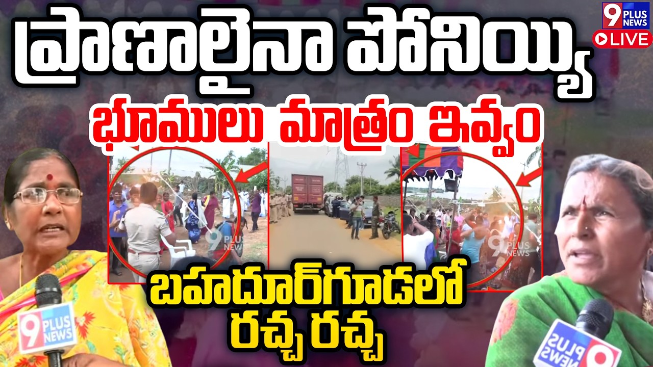 High Tension In Bahadurguda | Bullet Train Hub Land Acquisition | 9 News Plus News