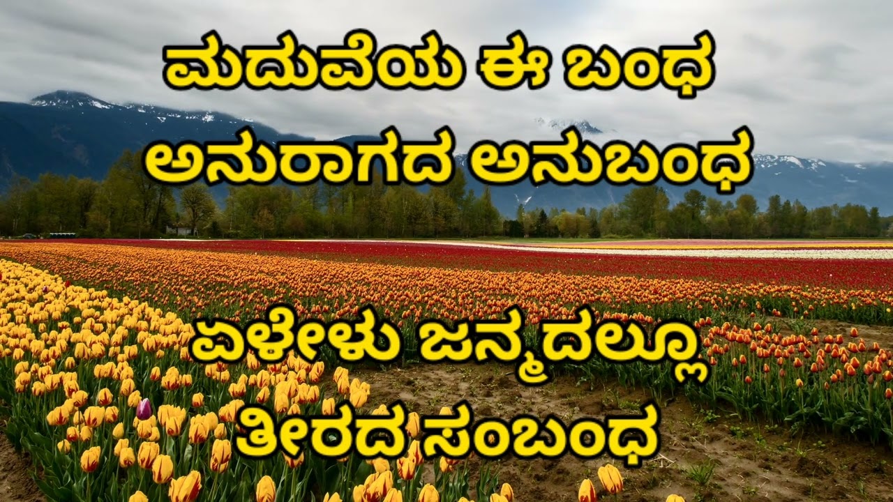 Maduveya e banda song kannada karoke with lyrics mk melodies koppal 8197494911