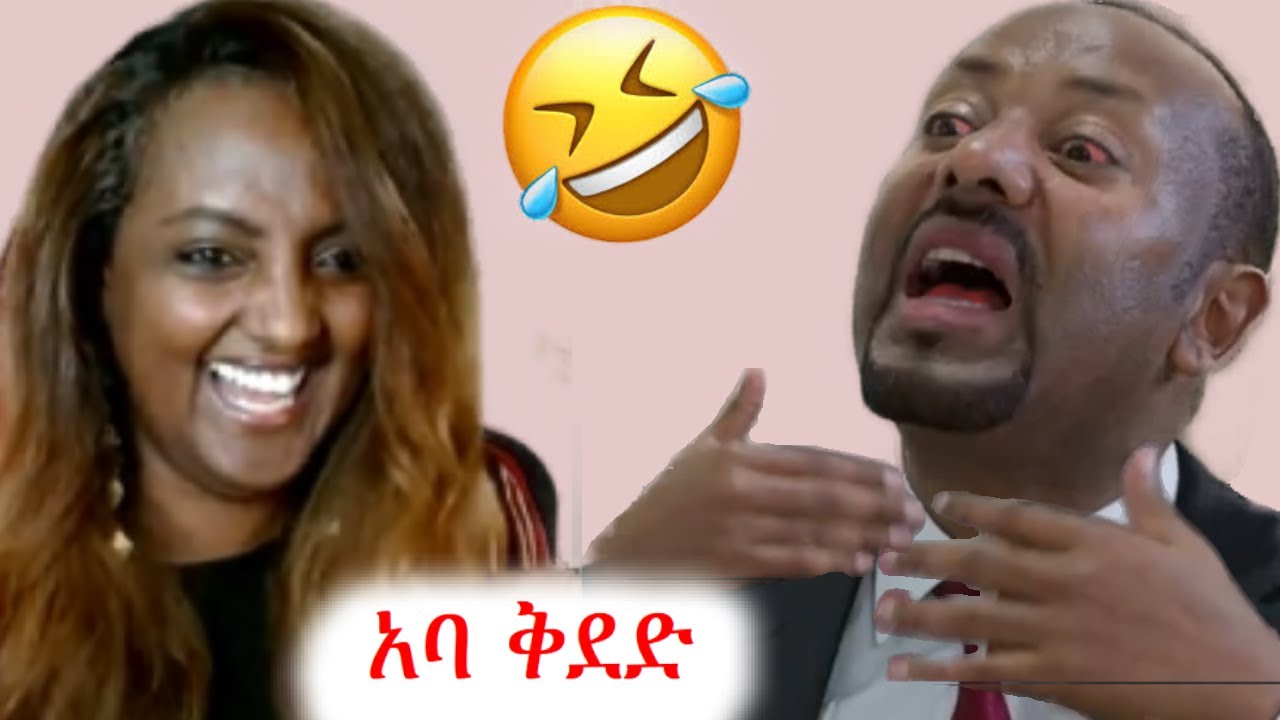 አብይ አህመድ ስለመደመር መንግስት መፅሀፍ በሰጠው ቃለመጠይቅ ዙሪያ የተዘጋጀ #ethiopia #ኢትዮ #ኢትዮጵያ #አብይአህመድ #መጽሀፍ