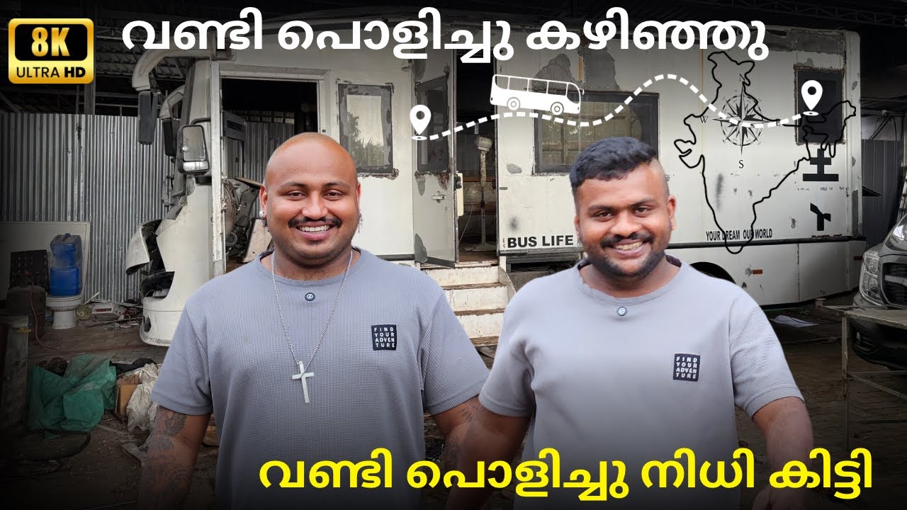 വണ്ടി പൊളിച്ചു കഴിഞ്ഞു 🚍