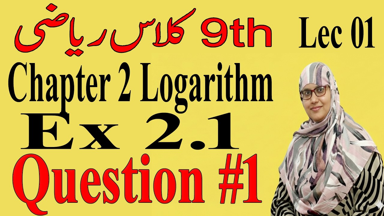 How to Solve Ex 2.1 Q1 | Ex 2.1 Question 1 | 9th Math Chapter 2 | Logarithm | pctb & ncert 2026