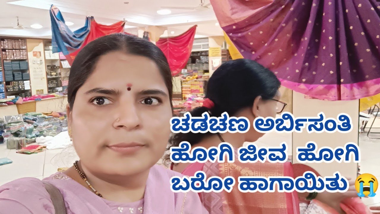 ಜನ ಈ ರೀತಿ ಮಾಡ್ತಾರೆ, ಏನ್ ಮಾಡೋದು ಬೇಜಾರಾಗುತ್ತೆ ಅಲ್ವಾ 😭#travellingvolg#shoppingvolg..