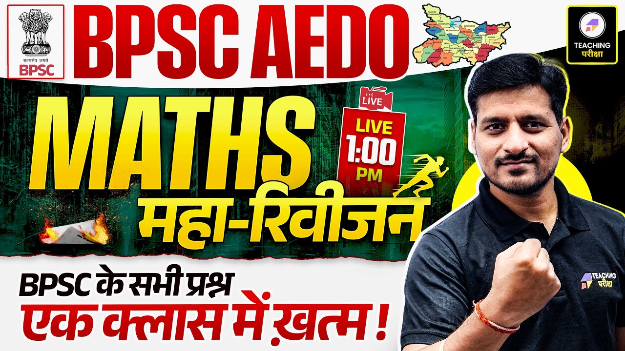 BPSC AEDO 2025 Maths Maha Marathon  | Complete BPSC AEDO Maths Preparation by Pawan Sir | BPSC