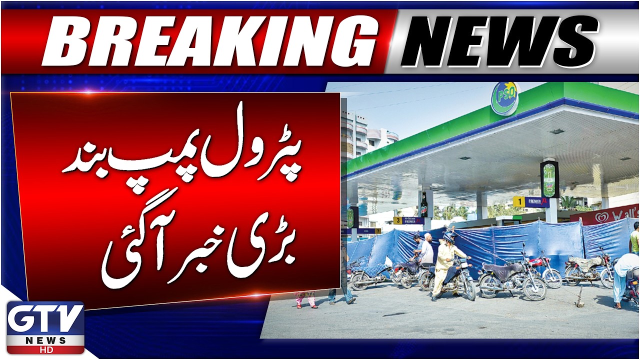 Petrol Pumps Closed in Pakistan? | Fuel Shortage | Petrol Prices Latest Updates | Breaking News