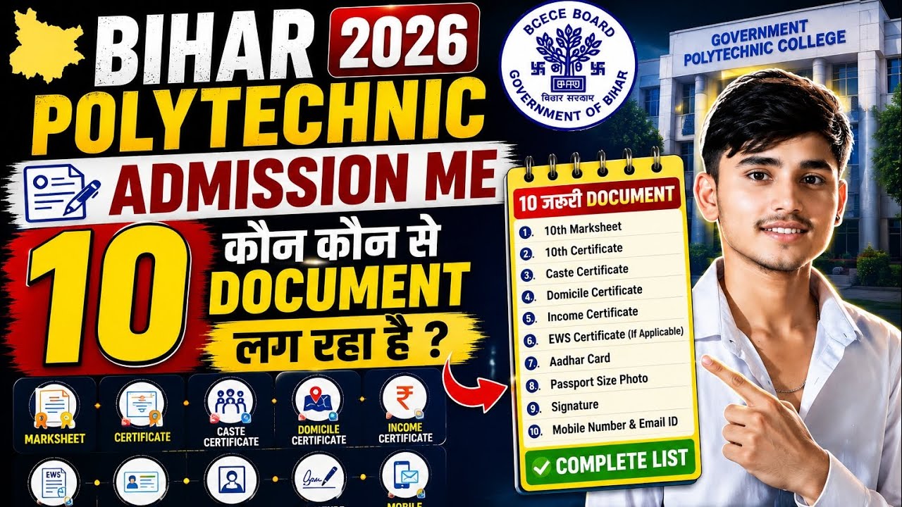 🔥 Bihar Polytechnic Admission 2026 Me Kaun-Kaun Se Documents Lagega? Full List