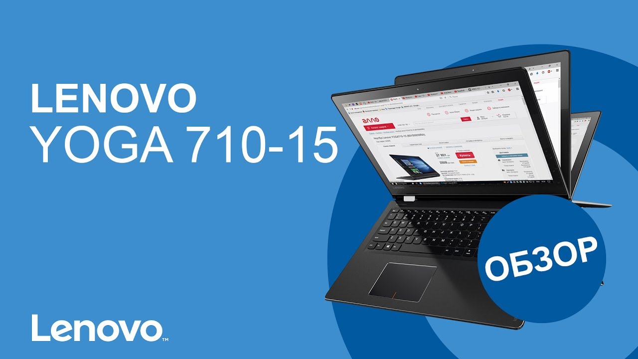 Обзор ноутбука Lenovo YOGA710-15