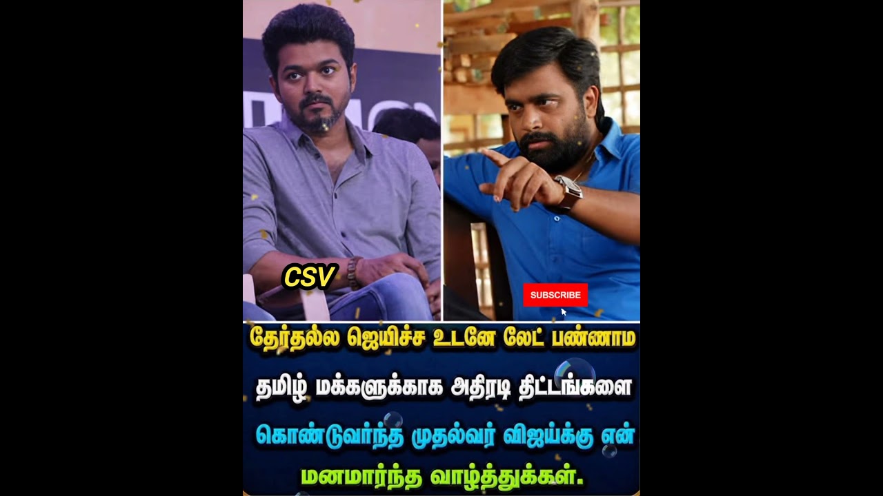Actor Sasikumar's speech about CM Vijay #tvk #vijay #sasikumar