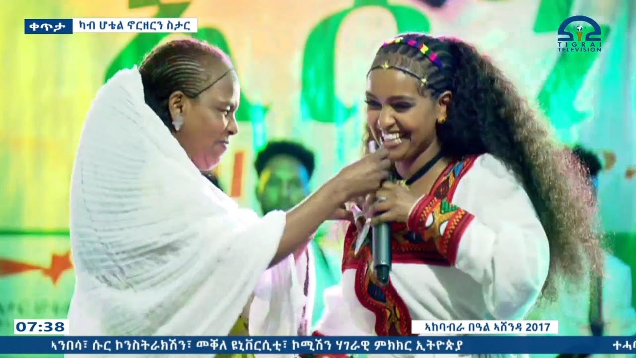 ድምፃዊት ሰላማዊት ዮውሃንስ ኣብ በዓል #ኣሸንዳ2017 ካብ ሆቴል ኖርዘርን ስታር #AshendaTtv2025