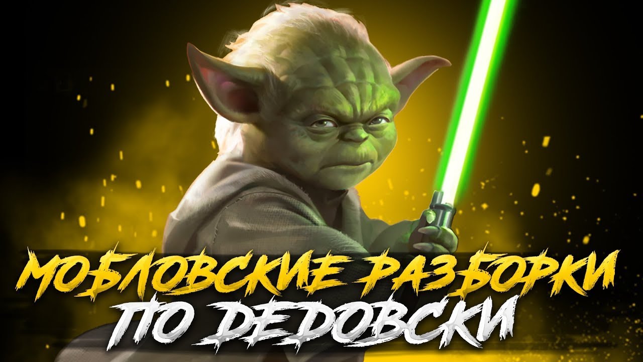 ПОТЕЕМ СТРИМ - Mobile Legends