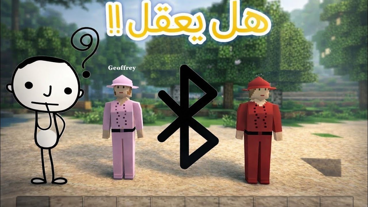  Survival craft 2 :هل تقدر تلعب ملتي بلاير بالبلوتوث؟ 