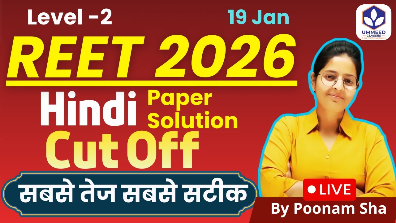 🔥 REET Mains 2025 Level-II Hindi Paper Solution |3rd Grade Teacher | Cut-Off कितना? | FREE Course 🎁