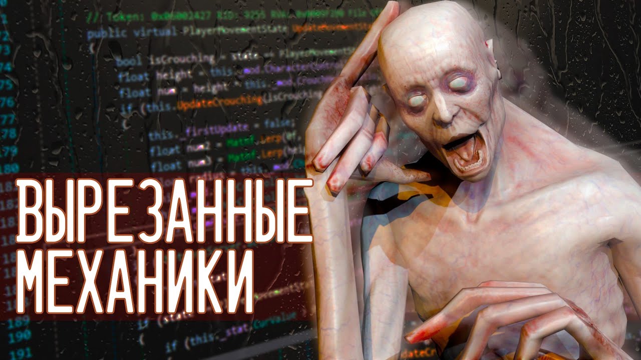 ВЫРЕЗАННЫЕ МЕХАНИКИ #2 | ▷ SCP: Secret Laboratory
