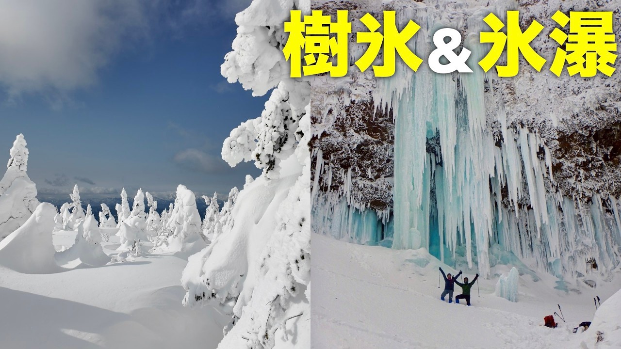 【山形・蔵王】絶景の樹氷原を歩く！一生に一度は見たい幻想的な銀世界