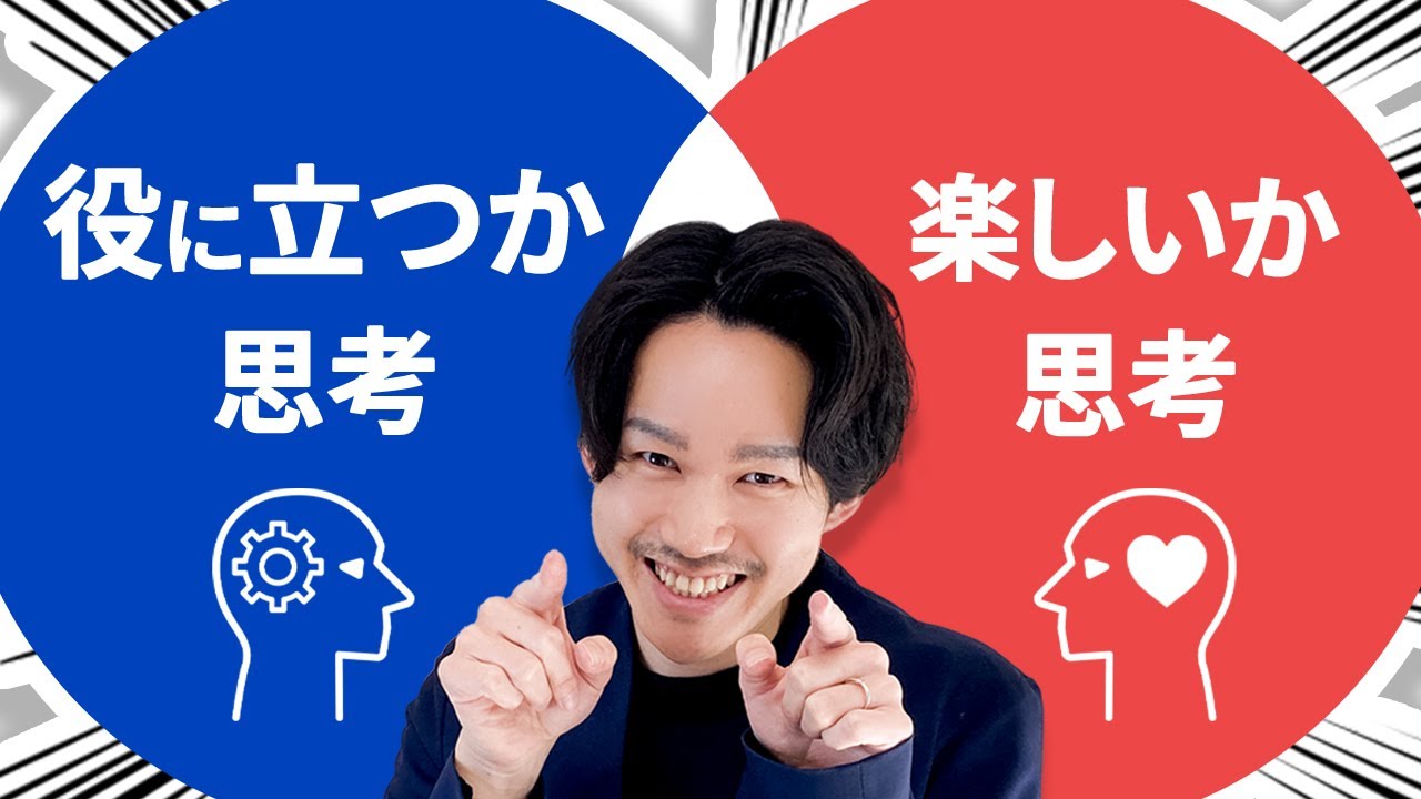 【心が凍っているかも】やりたいことがない人必見 楽しいかワクワクするかで選べる人生の作り方
