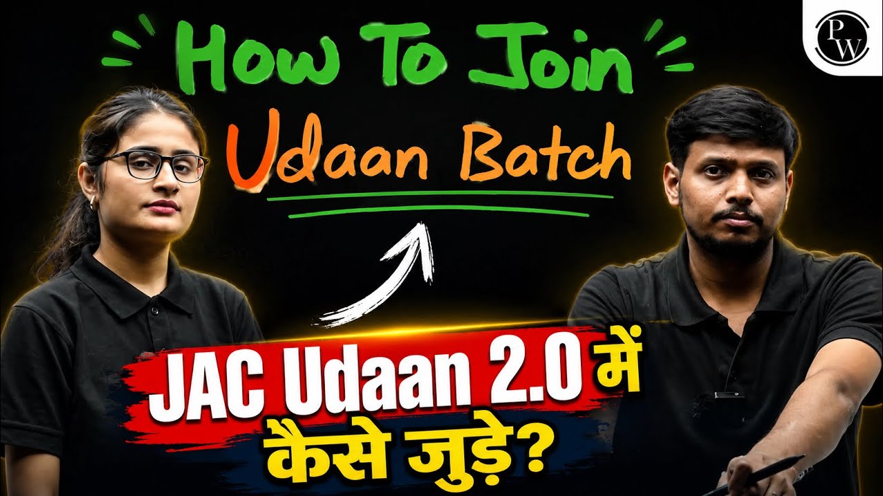 Udaan 2.0 में कैसे जुड़े? | How To Buy Udaan 2.0 Class 10th JAC Board 
