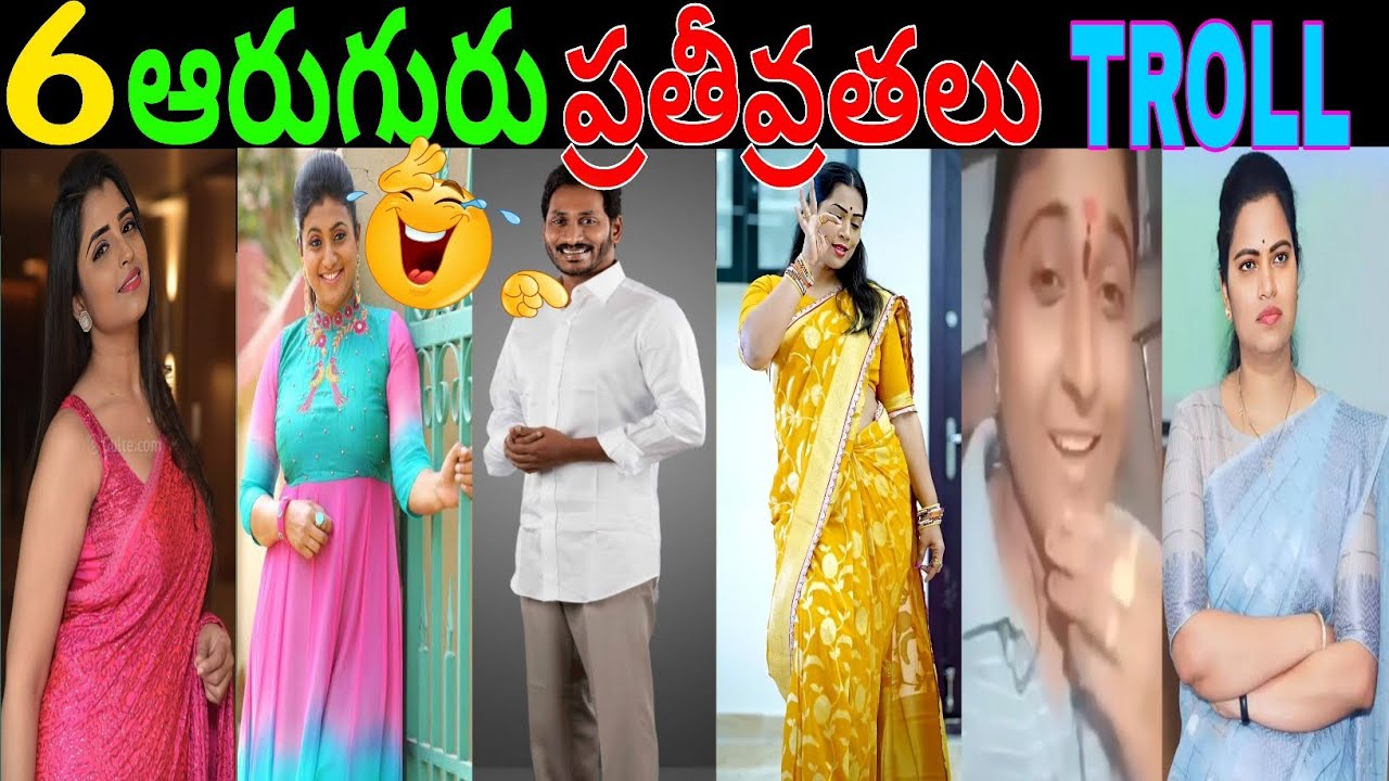 JAGAN MOHAN REDDY COMEDY|| YCP BATCH FUNNY TROLL VIDEOS#YCP#TROLLS