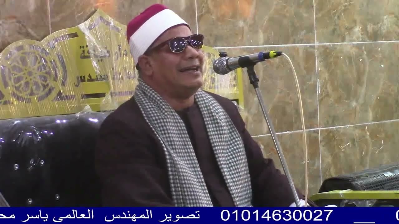 الشيخ محمد لطفى شمخ - البقرة - عزاء الحاج عبد الجيد موسى - قرية العونة - كفر الشيخ - 15-3-2026