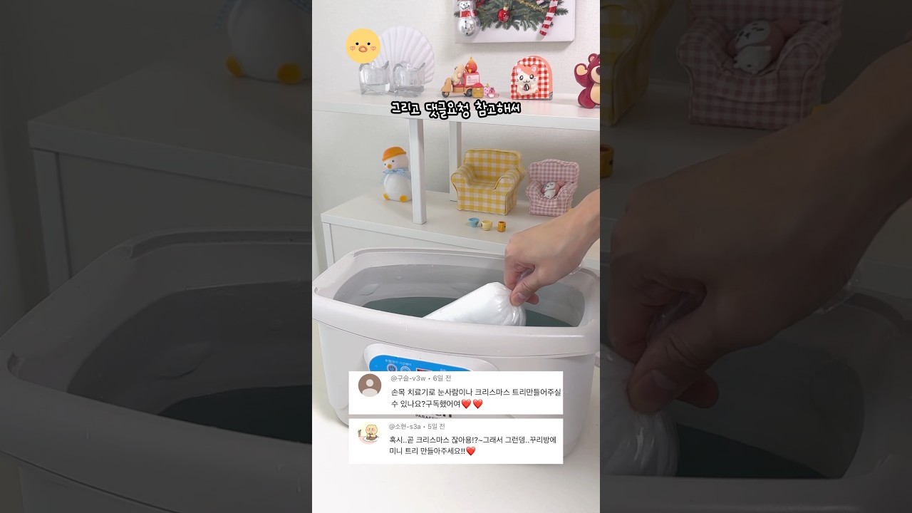 크리스마스 컨셉으로 꾸리방을 꾸민다면?🎄