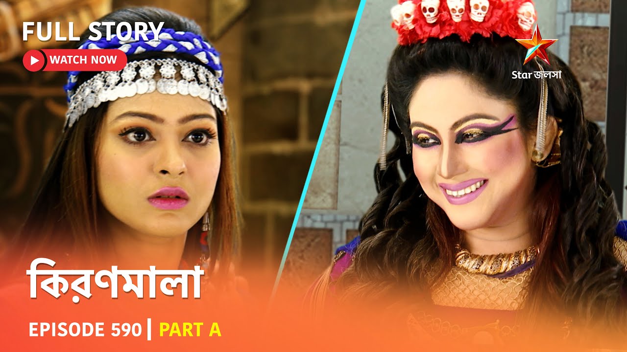 Full Episode | কিরণমালা | Episode 590 | Part A