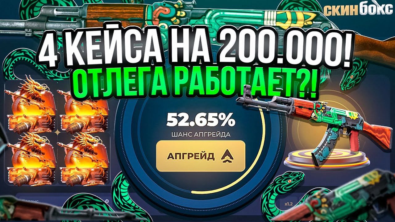 ЗАШЕЛ СПУСТЯ МЕСЯЦ И АККАУНТ ОЖИЛ !? ОТКРЫВАЮ 4 LORE на 200.000 !