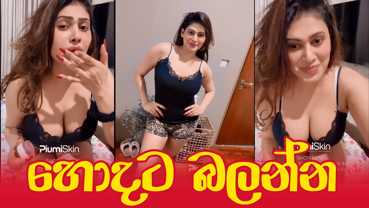 Piumi hansamali | ඔන්න හොදට බලන්න