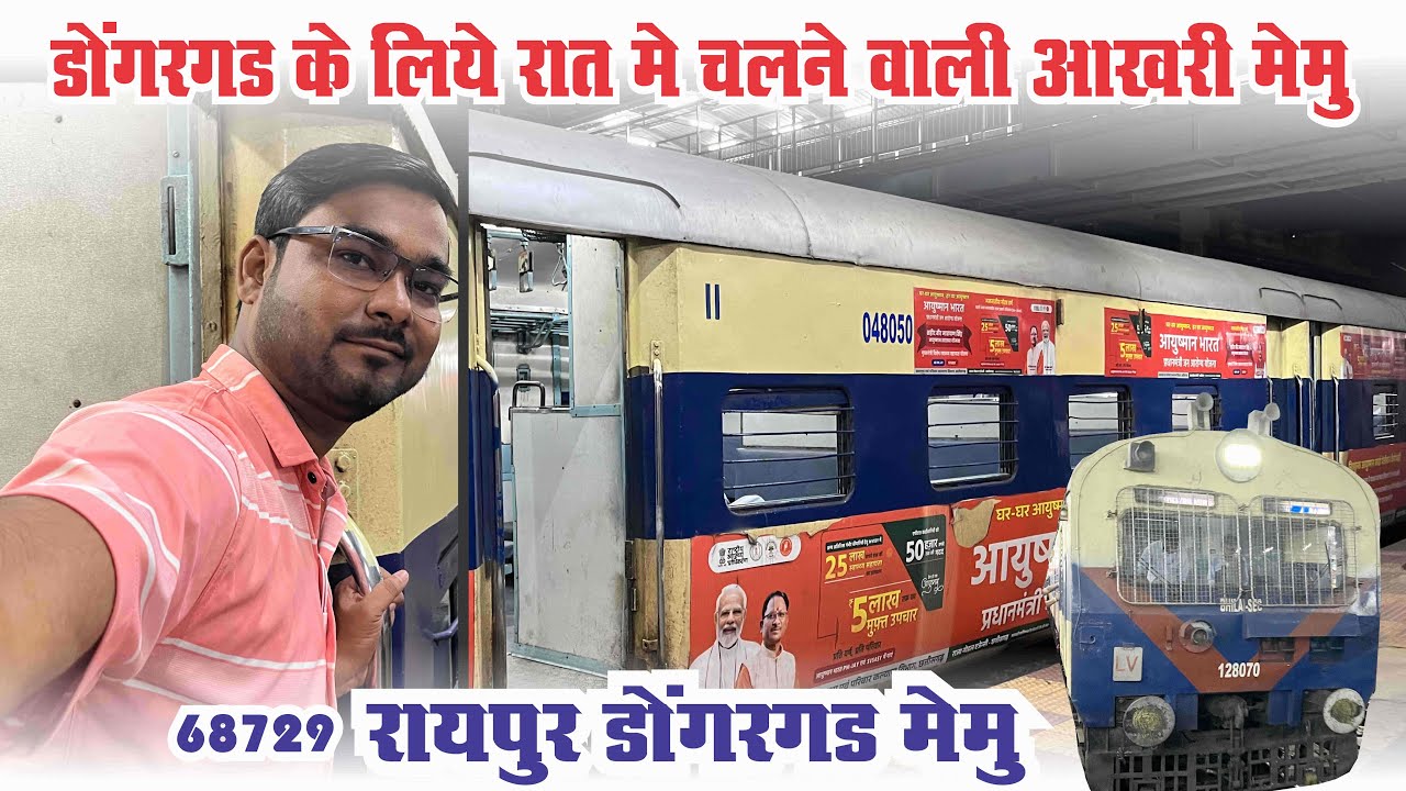68729 Raipur-Dongargarh Memu Journey || रात में चलने वाली आख़िरी लोकल || Raipur to Dongargarh 