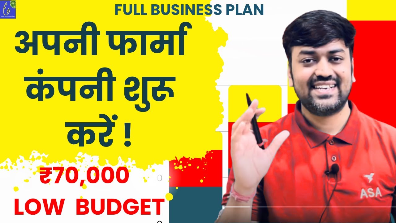 How to Start a Pharma Company in Low Investment | Start Pharma Company with ₹70,000 No Factory Need