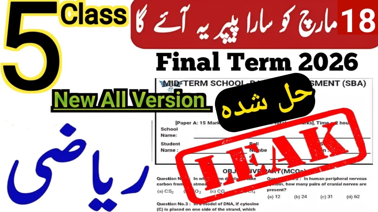 Class 5 Math Final Term 2026 Paper | Class 5 Math Final Paper Solution | 5 class Original Math Paper