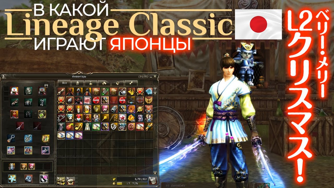 Японский Lineage Classic (от DanielDefo)