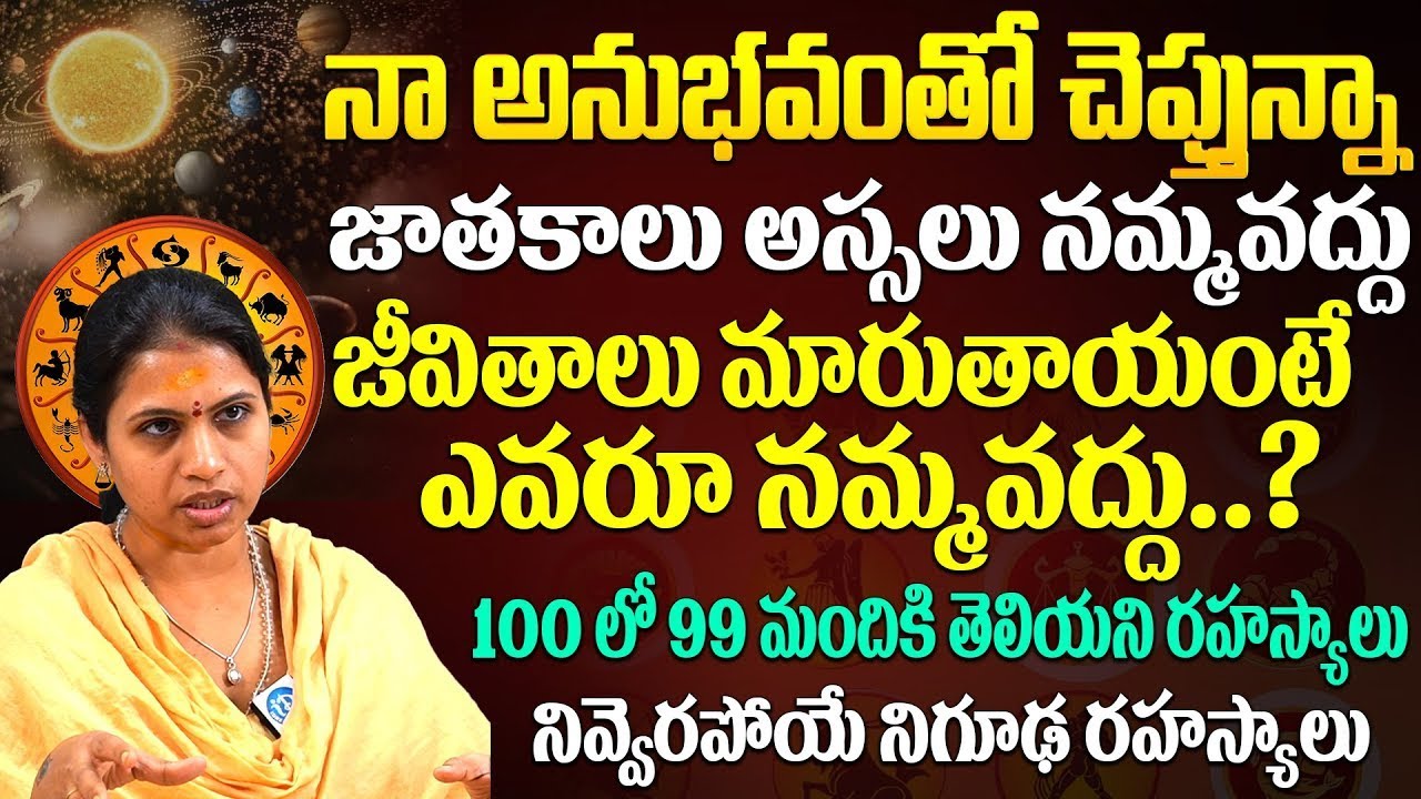 Haritha Gogineni Astrologer About 100 లో 99 మందికి తెలియని నిగూడ రహస్యాలు | iD Dharma Margam