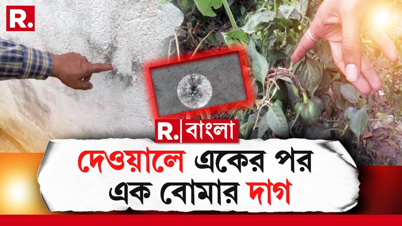 তৃণমূল- আইএসএফ সংঘর্ষে উত্তপ্ত ভাঙড়। গতকালের পর আজও থমথমে এলাকা