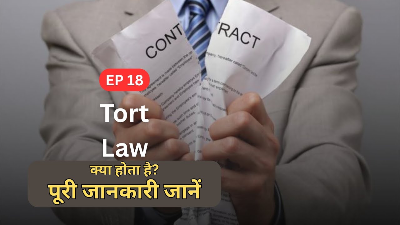 No everything about Tort Law in Hindi