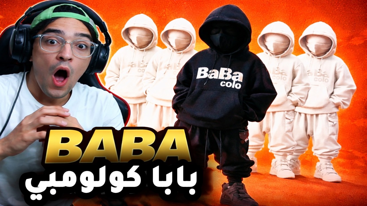 Colomby | BABA كولومبي | بابا (Original Reaction)