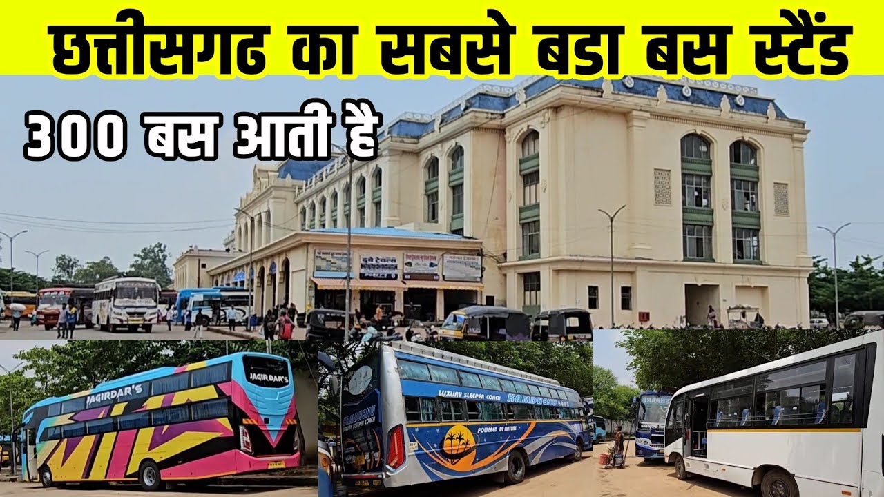 BIGGEST BUS STAND RAIPUR | CHATTISGARH