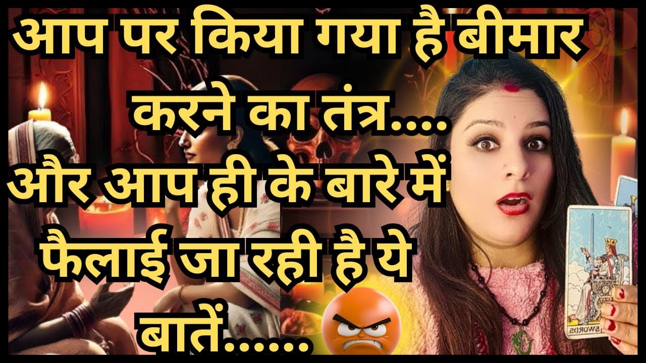 🧿 ये बातें आपके बारे में फैला रहे हैं आपके शत्रु।🥺🤫😡🚩सीताराम 🚩💯💯💯💯💯💯🔮🪄🍀
