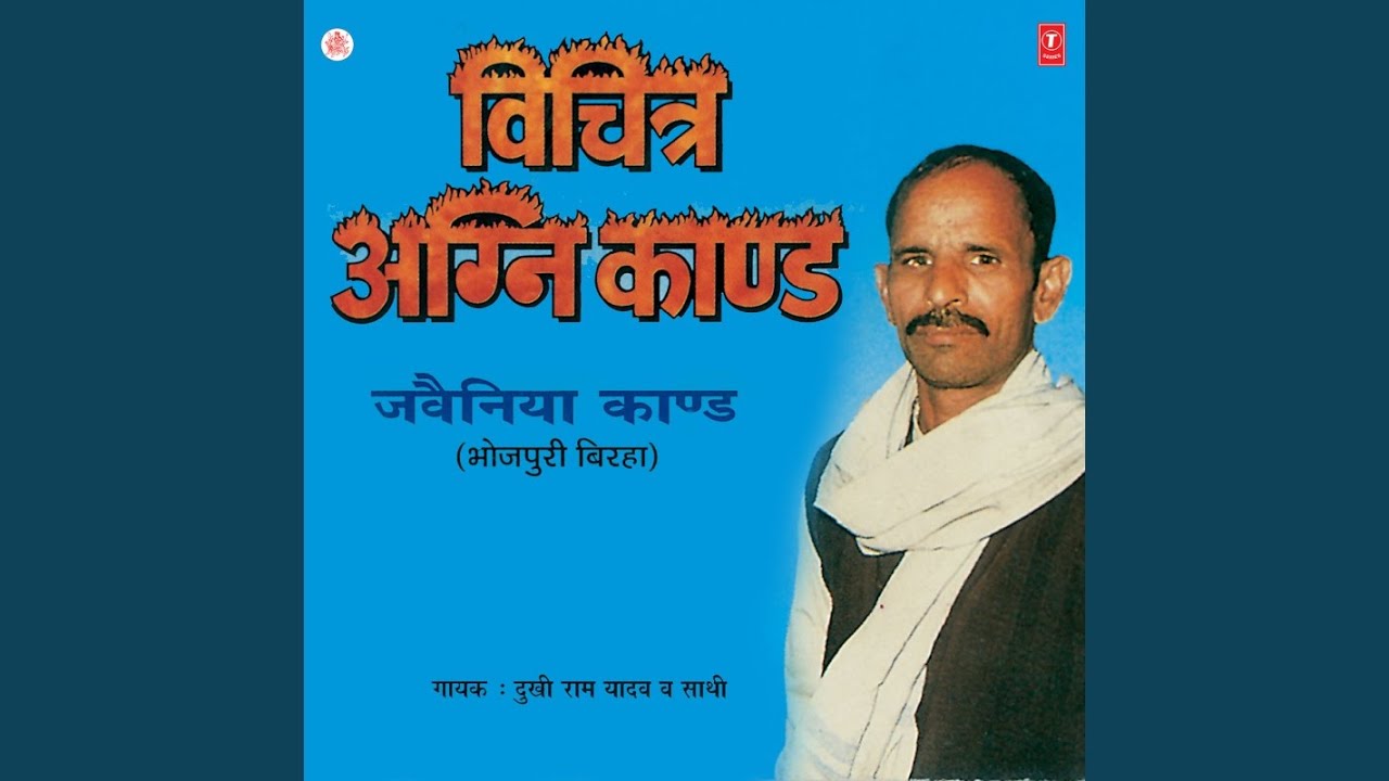 Jaevaniya Kand